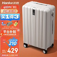 HANKE 汉客 大容量旅行拉杆箱 29英寸