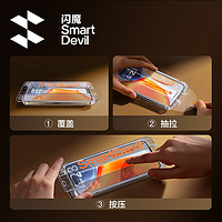 SMARTDEVIL 闪魔 适用iPhone15/14Promax钢化膜