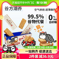 SEAMILD 西麦 燕麦片空气全麦脆块400g×1盒 即食健身 补充能量