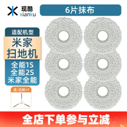 小米米家全能1s2s扫拖地机器人2配件b101cnb116滚主刷滤网边刷拖抹布