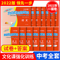 2024年上海中考一模卷数学初三文化课强化训练语文英语物理化学历史道法中西书局领先一步市初中九年级摸考试卷2023年版中考真题