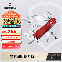 VICTORINOX 维氏 瑞士军刀新生代14种功能水果刀多功能刀折叠刀具红色2.3903.E