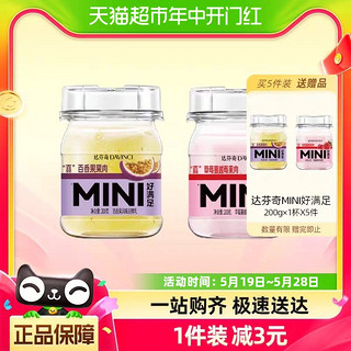 草莓蔓越莓百香果MINI好满足200g风味发酵乳低温酸奶