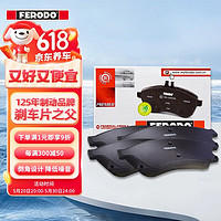 FERODO 菲罗多 陶瓷刹车后片适用于奇瑞瑞虎7 1.5 2.0(2016.09-至今) FDB4948-D