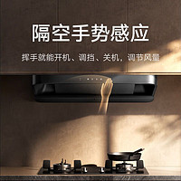 Xiaomi 小米 MIJIA 米家 Xiaomi 小米 米家小米智能欧式吸油烟机S2套装 抽油烟机23立方爆炒大 CXW-260-MJ01C