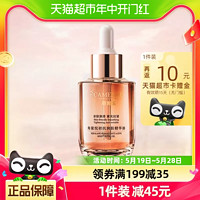 88VIP：CAMENAE 嘉媚乐 史低价：CAMENAE/嘉媚乐角鲨烷精华油40ml抗皱舒缓修护补水保湿以油养肤