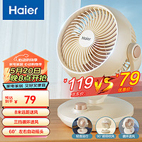 海尔（Haier）空气循环扇家用轻音电风扇涡轮循环对流换气桌面台式小风扇大风量宿舍摇头节能台扇电扇HFX-J2050A 【超级新星】轻音大风量摇头扇