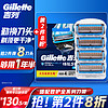 Gillette 吉列 剃须刀剃须刀手动刮胡刀手动锋隐5层刀片致护冰酷4刀头非电动非吉利男士便携囤货生日礼物男