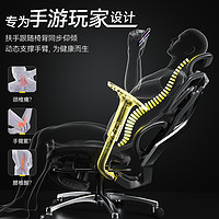 骁骑 电竞人体工学椅X5S 电脑游戏办公椅子可躺竞技直播休闲家用