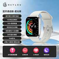 HAYLOU 嘿喽 Smart Watch 2 Pro户外智能运动手表 秒表 蓝牙通话 健康检测 银