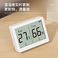 deli 得力 温度计壁挂电子温湿度计室内家用数显高精度精准婴儿房温度表