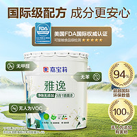 CARPOLY 嘉宝莉 净味3合1乳胶漆 1kg 透明哑光