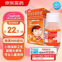 Mellin 美林 布洛芬混悬液 35ml