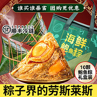 三盒高端粽子礼盒鲍鱼海鲜粽闽南端午节烧肉大粽子糯米礼盒装团购
