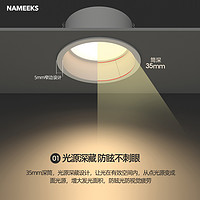 NAMEEK＇S 窄边筒灯led嵌入式 孔灯天花灯防眩光极窄边框无主灯射灯三色变光