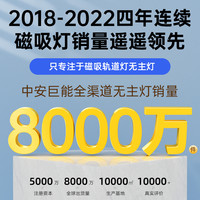 ZAGE 中安巨能 无边框嵌入式明装磁吸轨道灯泛光灯LED线条灯射灯客厅无主灯照明
