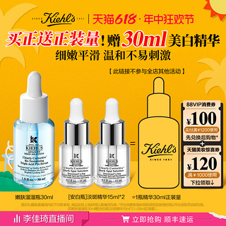 嫩肤溜溜瓶精华 30ml（赠 同款15ml*2）