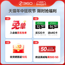 360 6MAX 2K智能摄像头 700万像素 红外