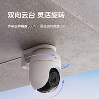 EZVIZ 萤石 C8C 500万摄像头 无线WiFi 室外双云台360° 防水防尘监控 手机远程 人形检测 全彩夜视