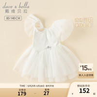 戴维贝拉(DAVE&BELLA)女童公主裙防晒凉感宝宝裙子儿童连衣裙幼儿网纱裙夏装新款童裙 米白【现货】
