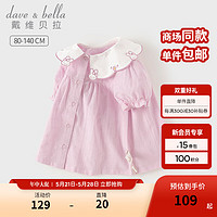 戴维贝拉（DAVE＆BELLA）女童短袖衬衫休闲小童上衣儿童衣服纯棉宝宝衬衣2024夏季童装 粉紫格 80cm（身高73-80cm）