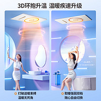 Midea 美的 浴霸灯集成吊顶排气扇照明一体卫生间浴室语音智能环形暖风机