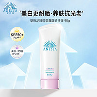 ANESSA 安热沙 美白防晒啫喱 新版 90g SPF50+