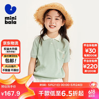 minibala【mini亲子】迷你巴拉 巴拉女童夏T恤母女装儿童上衣231224103003 豆沙绿40017 110