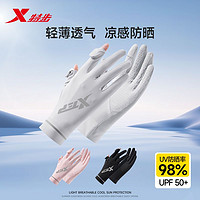XTEP 特步 冰丝防晒手套夏季薄款超轻薄防滑男夏防紫外线透气手套速干