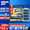 Gillette 吉列 剃须刀剃须刀手动刮胡刀手动适配锋隐5致顺动力4刀头5层刀片非电动非吉利男士生日礼物男