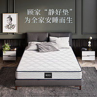 KUKa 顾家家居 床垫1.8m软硬两用席梦思独立弹簧静音加厚结婚床垫静好垫