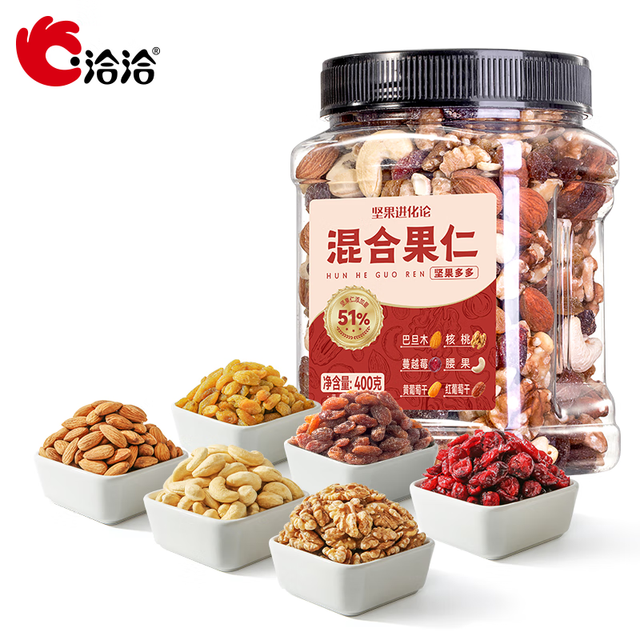 今日必买：洽洽 混合坚果仁 400g 买一送一