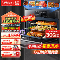 Midea 美的 D5微蒸烤一体机嵌入式55L微蒸烤炸四合一五档变频微波炉手机APP智控蒸烤箱一体机 微蒸烤炸一体机