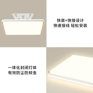  Lighting 雷士 NVC  悦晨系列 吸顶灯套装 两室一厅 客厅智控款