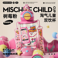 炊大皇塑料杯tritan材质高颜值双饮带吸管大容量塑料水杯粉色 650ml