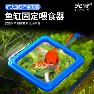 宠翰 鱼缸喂食圈鱼食定点水族箱配件观赏鱼虾粮饲料防飘散浮力投喂器