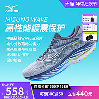 Mizuno美津浓男女轻量耐磨回弹缓震推进运动慢跑鞋WAVE RIDER 27