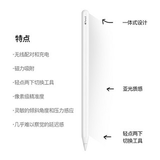 Apple 苹果 直降Apple/苹果 Pencil二代手写笔ipad平板适用2022款iPad Pro