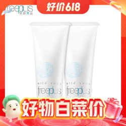freeplus 芙丽芳丝 净润洗面霜 20g*2