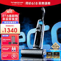 Tineco 添可 芙万2.0 Pro LED C FW24020ECN 无线洗地机