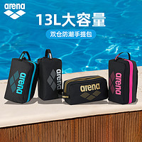 arena 阿瑞娜 徐嘉余同款arena阿瑞娜游泳包专业防水多仓收纳男女手提包袋游泳