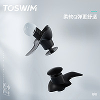 TOSWIM 拓胜 游泳耳塞防水专业洗头洗澡防耳朵进水神器儿童鼻夹潜水装备