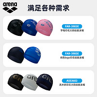 arena 阿瑞娜 硅胶泳帽时尚专业游泳装备舒适不勒头