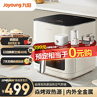 Joyoung 九阳 KL80-V588 焱烤双热源 空气炸锅 8L