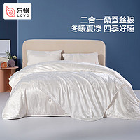 乐蜗家纺LOVO罗莱生活旗下品牌 提花二合一蚕丝被桑蚕丝被保暖被芯子母 思滑大提花二合一桑蚕丝被 200*230cm