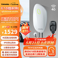 wattsaving 能效7kW交流桩家用电动新能源汽车充电桩比亚迪特斯拉大众奔驰宝马220v家充桩