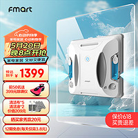 FMART 福玛特 双喷水擦窗机器人W6自动擦玻璃神器家用智能变频高层窗户清洁干湿两用超薄 W6双向喷水擦窗机