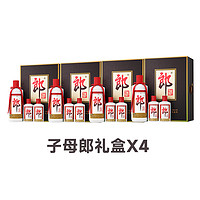 88VIP：LANGJIU 郎酒 子母郎礼盒 53度500mL+100mL*2 4盒装+200ml普郎