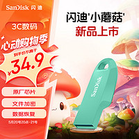 闪迪（SanDisk）64GB USB 3.2 U盘 CZ550至尊高速酷弦 能量绿 电脑办公学习大容量优盘