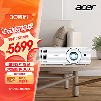 acer 宏碁 HE-4K15t 投影仪 智能投影机 家庭影院（4K 4000流明 HDR10 支持侧投 高刷低延 智能系统)